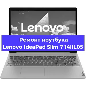 Чистка от пыли и замена термопасты на ноутбуке Lenovo IdeaPad Slim 7 14IIL05 в Белгороде